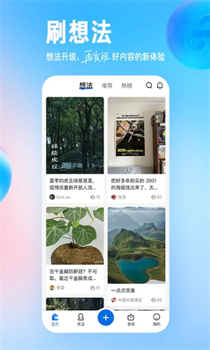 知乎小说免费观看夸克  v9.24.0图1