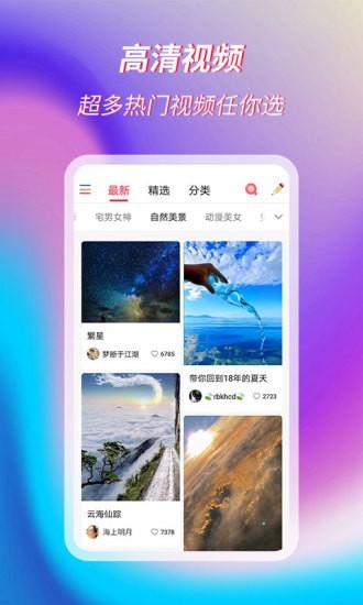 萌音来电秀  v1.0.0图3