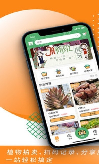 一植拍  v1.0.0图1