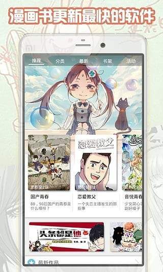 斗罗大陆—大古漫画  v1.8.00图3