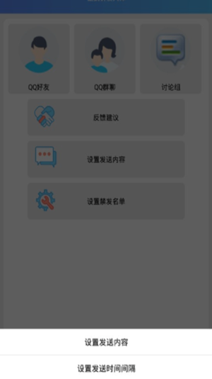 qq空间限权偷看器免费app