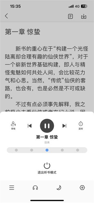 笔趣阁完美版去弹窗app  v1.0.0图2