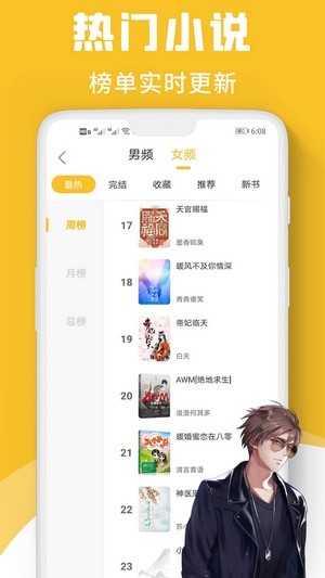 速读小说免费下载苹果版本  v1.0图3