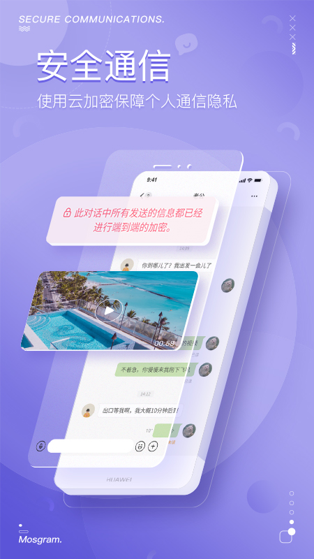 泡泡聊天软件手机版下载安装  v1.0.4图1