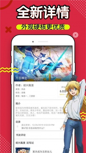 6漫画免费阅读下拉式斗破苍穹  v4.3图3