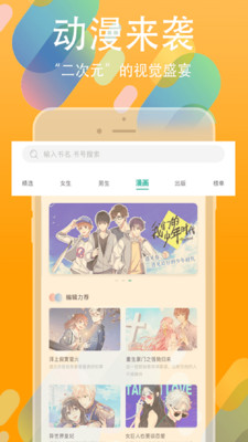 书丛2022小说阅读器  v4.1.0图1