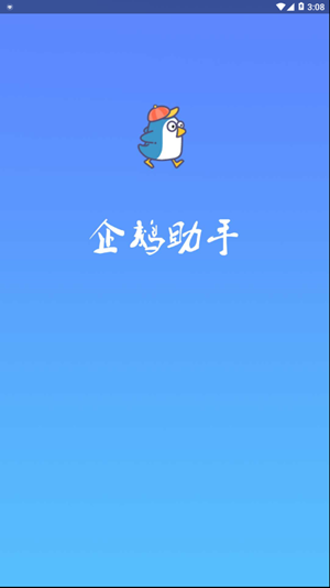 qq空间限权偷看器免费app  v1.74.00图3