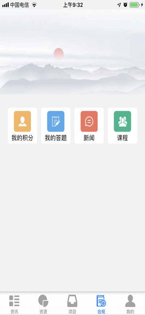 苏邮e学堂  v2.4.228图1