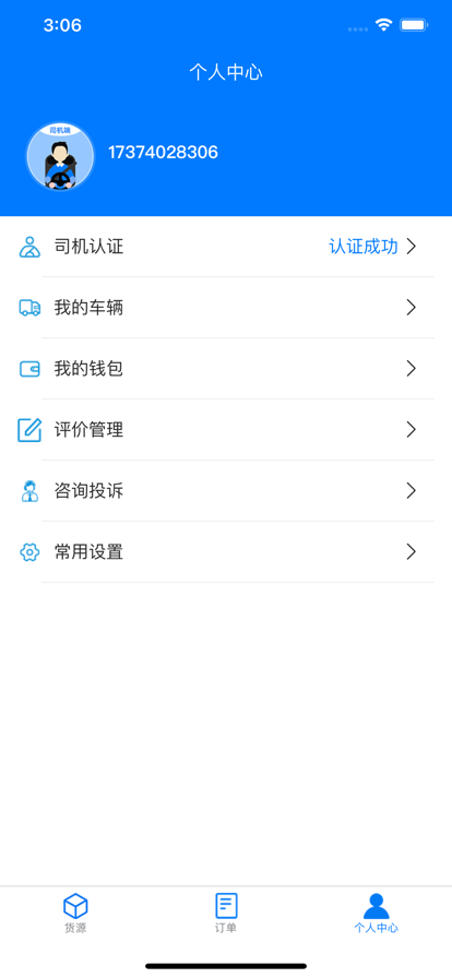 云启56下载安装  v1.0.1图1