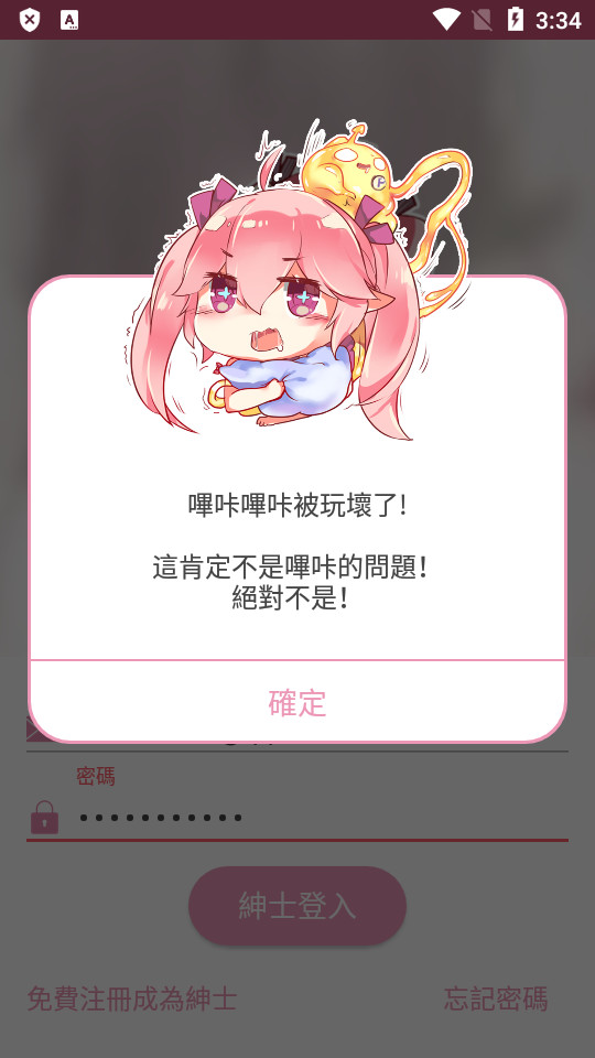 哔咔动漫app