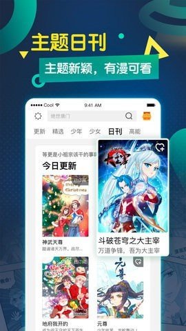 萌站漫画韩漫手机版在线观看下载  v1.0.0图2