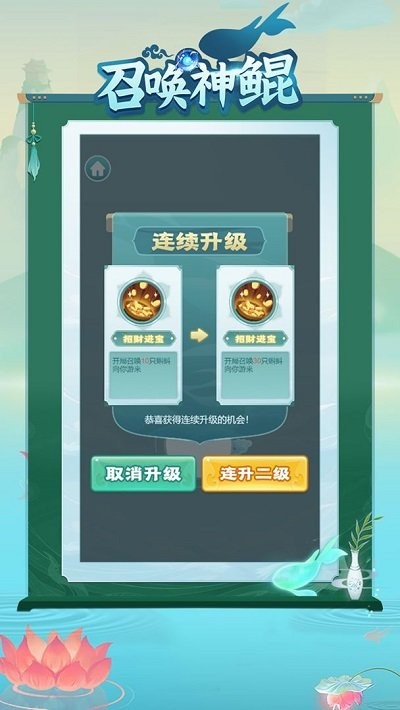 召唤神鲲万宁大招版破解版下载  v1.0.9图1