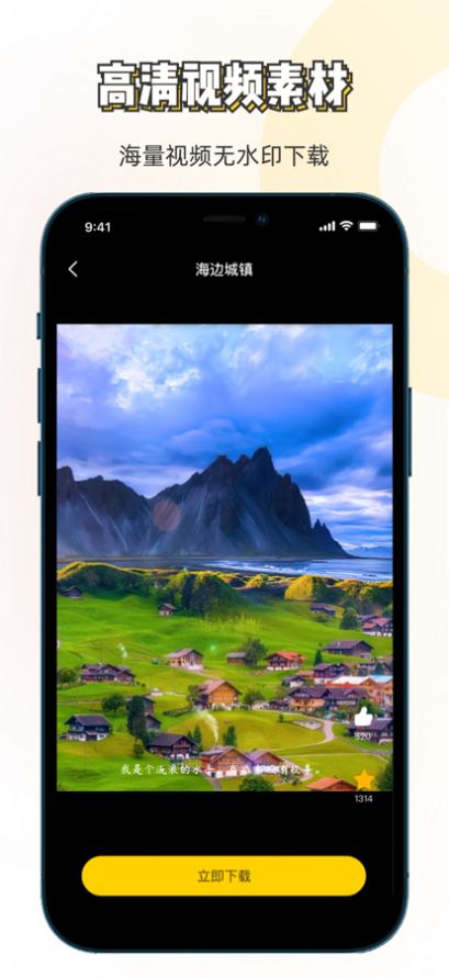 素材神器app破解版最新下载安装  v1.1图1