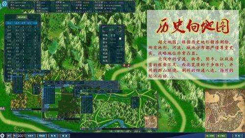 中華三國志  v1.1.1.7图2