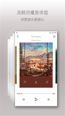 落网音乐官网下载安卓版手机软件安装包  v6.3.2图3