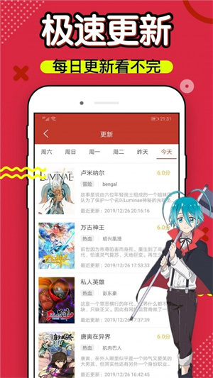 我为邪帝漫画免费观看下拉式6漫画免费  v4.3图1