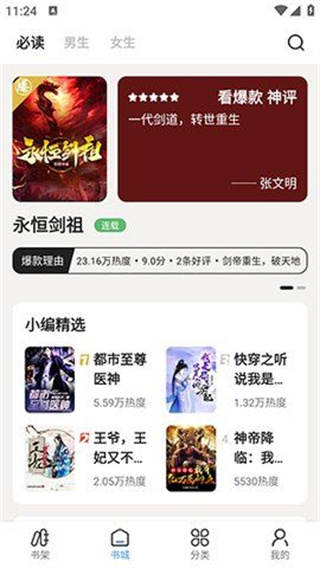 七番小说app下载安装最新版本苹果  v1.2.5图2