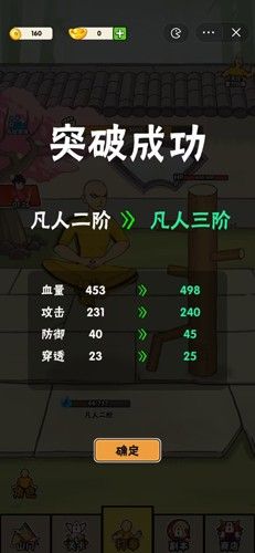 不服小天王无限金币无限元宝  v1.0.3图1