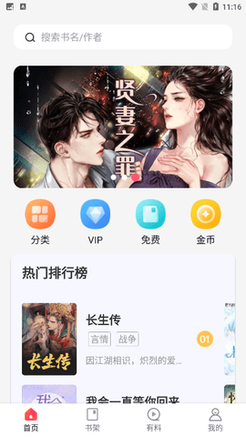 万书阁阅读软件下载免费安装官网  v4.04.01图2