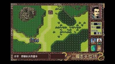 单机三国志英杰传手机版下载  v1.6.2图2