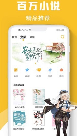 速读小说app下载安装最新版苹果手机  v1.0图1