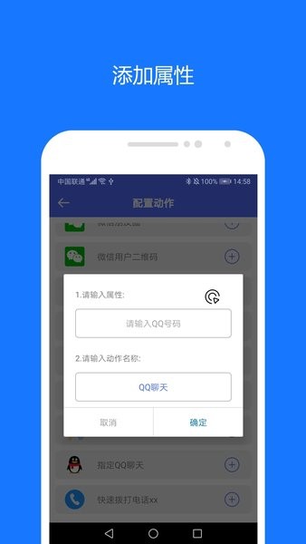 一键触发  v3.0.2图3