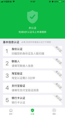 自由时贷  v1.0图3