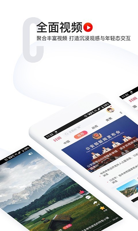 封面新闻app官网  v6.0.0图3