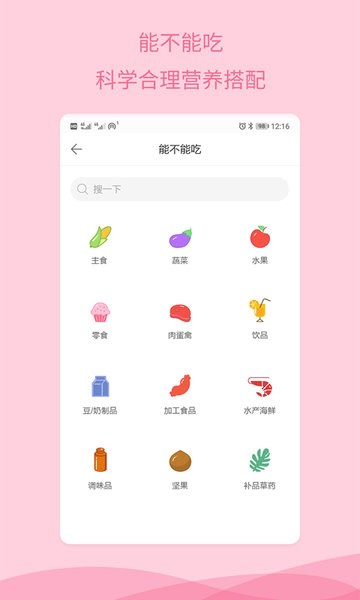 怀孕助手  v1.2.3图2