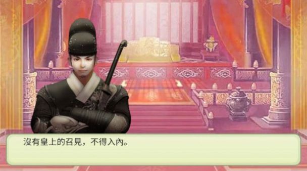 后宫妖妃传安卓版  v1.6图1