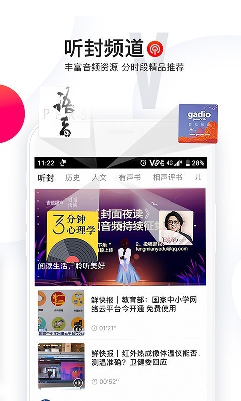 封面新闻手机版下载免费观看软件安装  v6.0.0图1