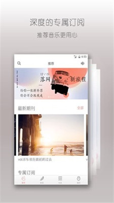 落网音乐官网下载mp3免费  v6.3.2图1