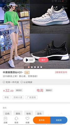 开山网男鞋批发货源app