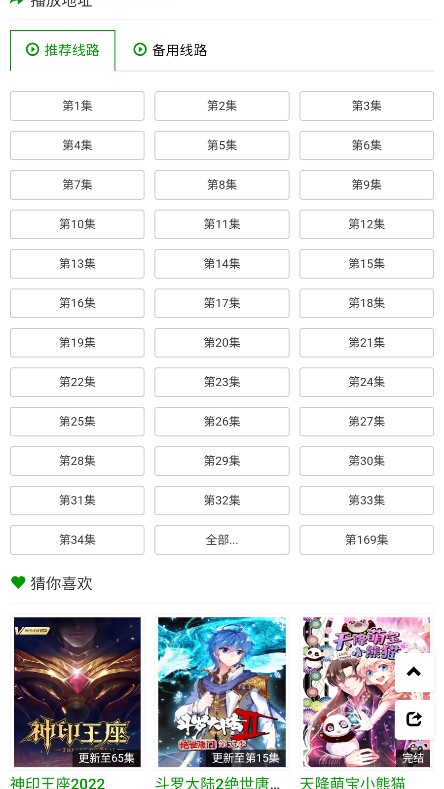 火狼动漫安卓版下载  v1.0.0图1