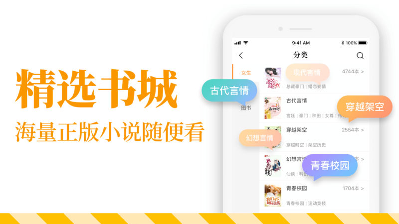 七猫免费小说免费版  v3.3图2