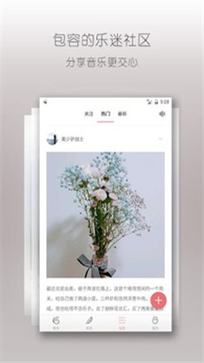 落网音乐最新版下载安装苹果版  v6.3.2图2