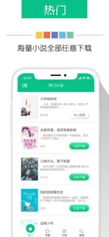 新奇书网app下载安装免费  v3.1.8图3