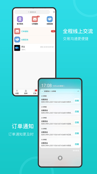 合狸货运  v1.3.1图1