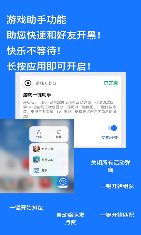 快速跳过广告神器的软件下载苹果手机版免费安装  v1.0.9图1