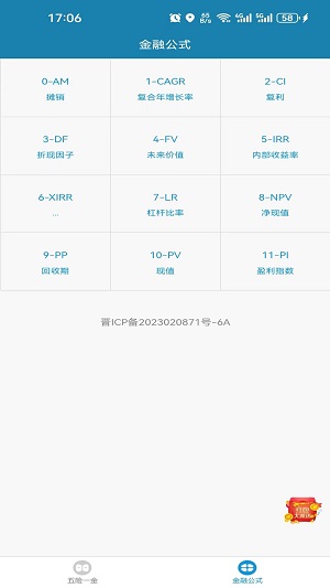 小呆瓜计算器最新版下载苹果手机安装  v1.0.0图1