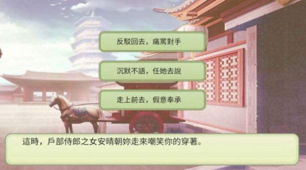 后宫妖妃传安卓版  v1.6图3