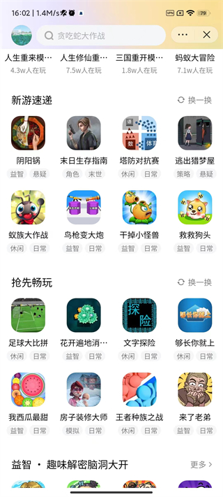 抖音小游戏app  v5.1.27.5554图3