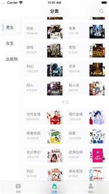 福书网无弹窗在线阅读小说下载  v1.62图2