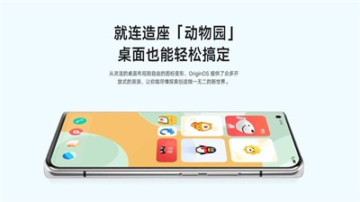 originos4.0最新app  v4.0图3