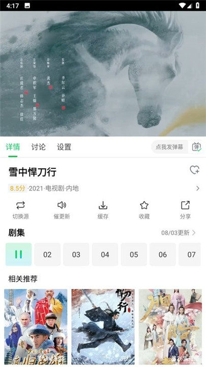 优选短剧最新版本下载苹果  v1.4.8图1