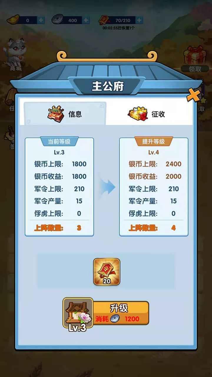 我的英雄们  v3.0图1