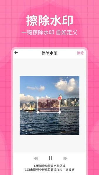 去水印王  v3.3.0图1