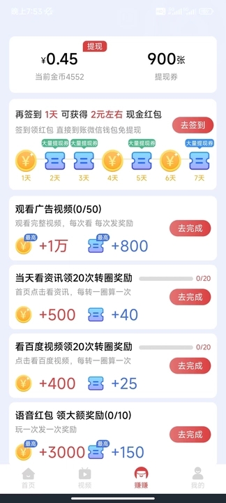 趣宝短剧app下载安装苹果版免费  v5.8.0图2