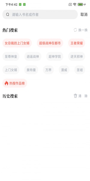 幻听网安全下载app  v1.0.0图2