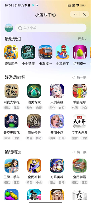 抖音小游戏app  v5.1.27.5554图2